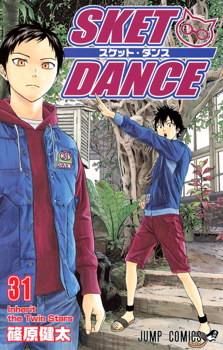 SKET DANCE モノクロ版【期間限定無料】 31