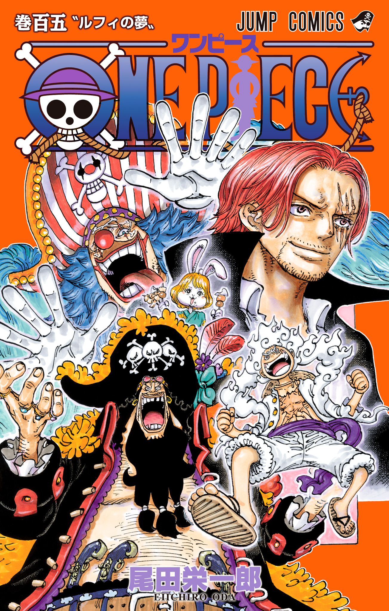 ONE PIECE カラー版