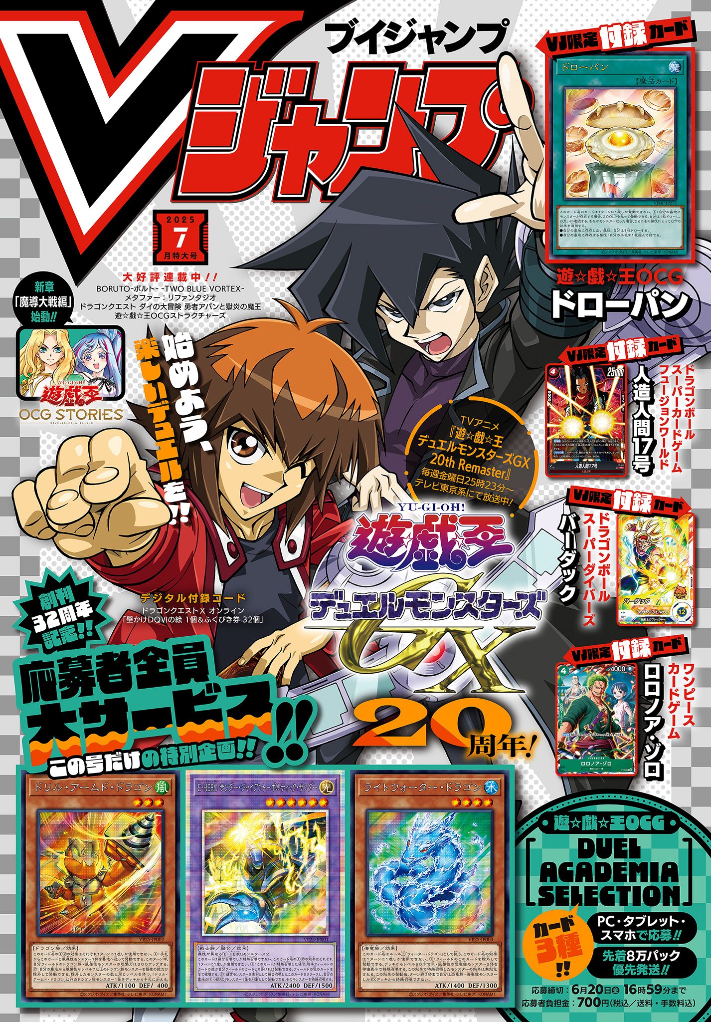 Vジャンプ