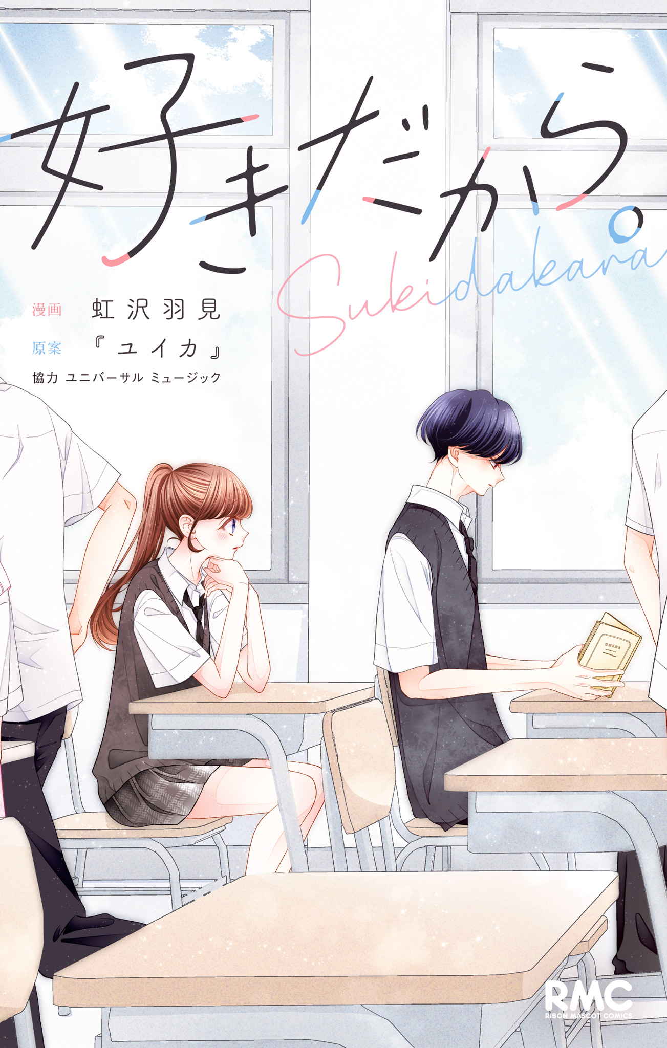 好きだから。