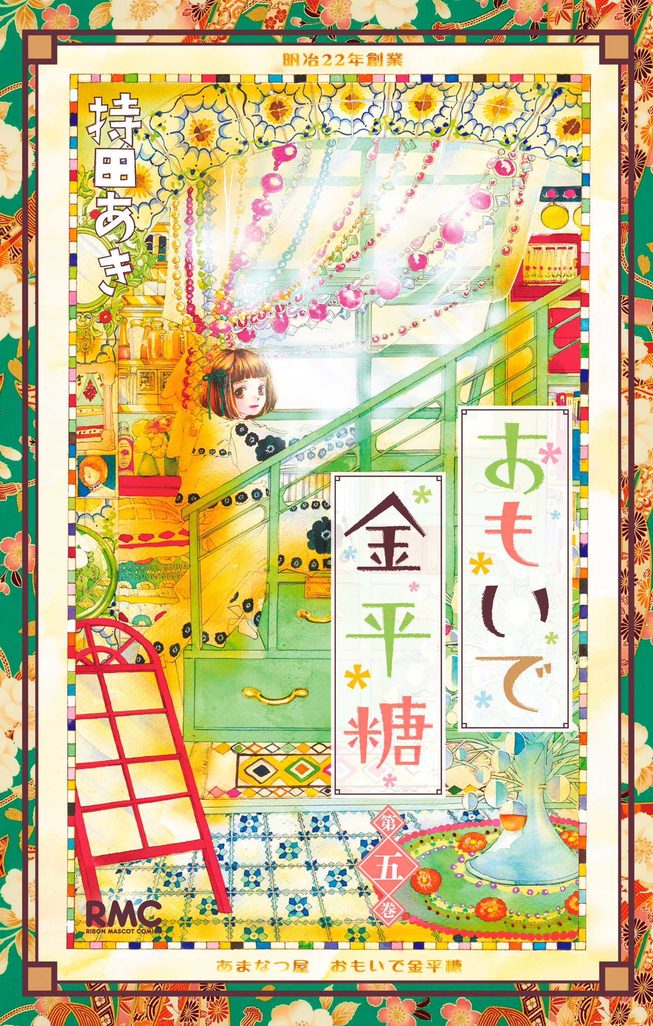 おもいで金平糖
