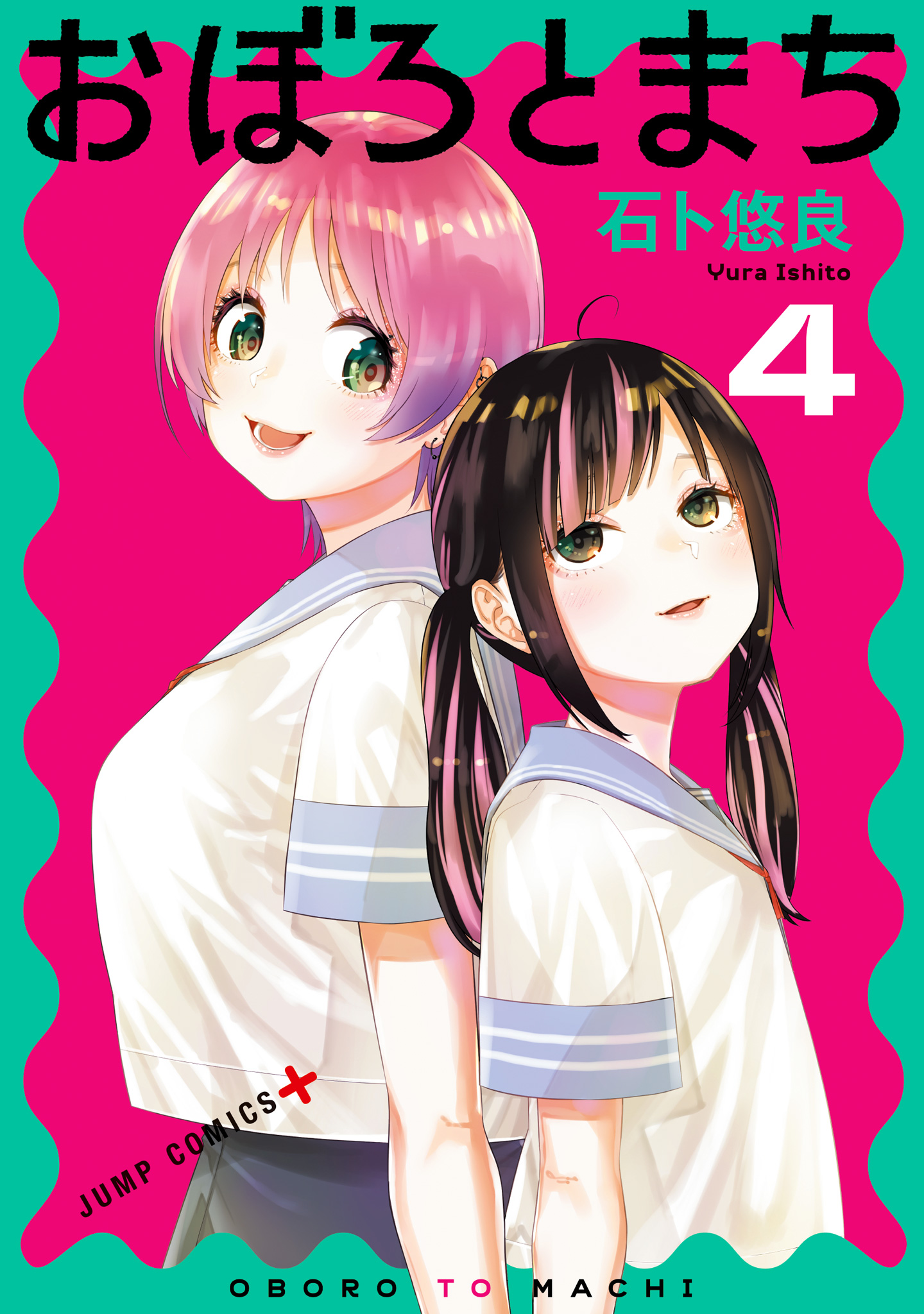 おぼろとまち 4