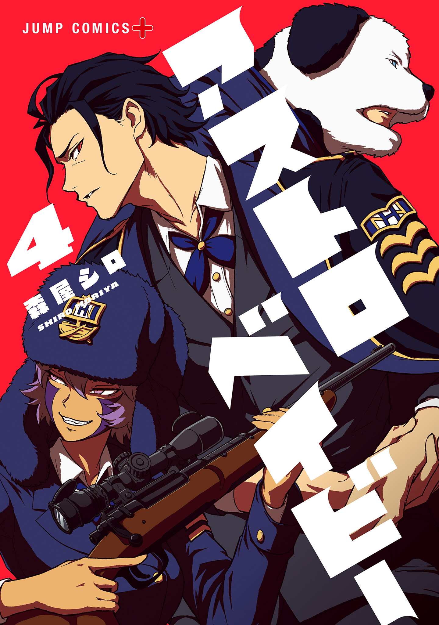アストロベイビー 4