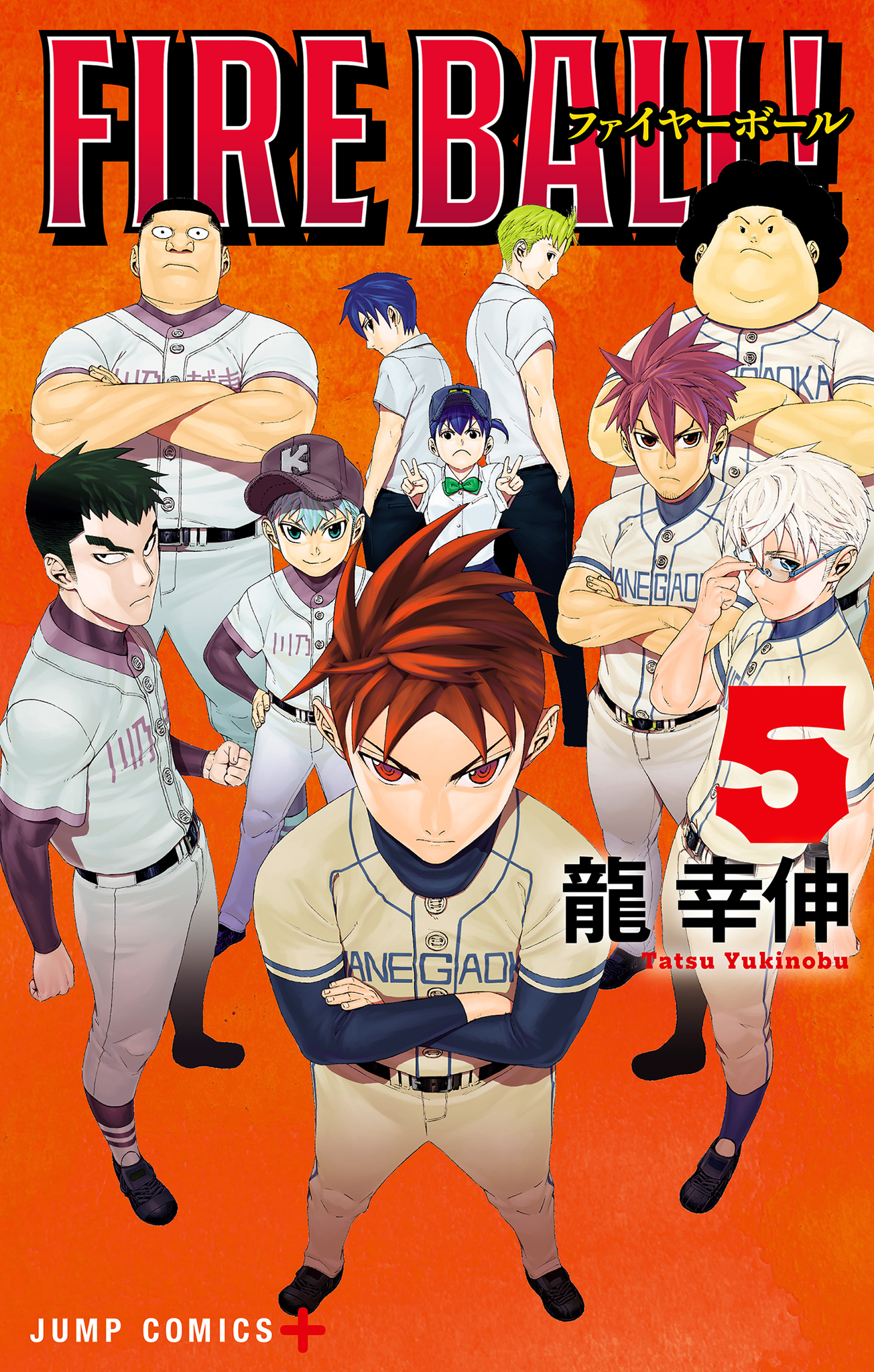 FIRE BALL！ 5