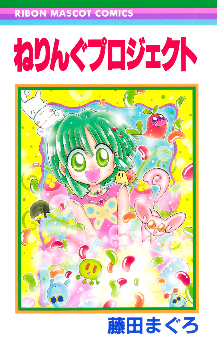 ねりんぐプロジェクト