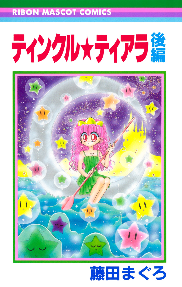 ティンクル★ティアラ