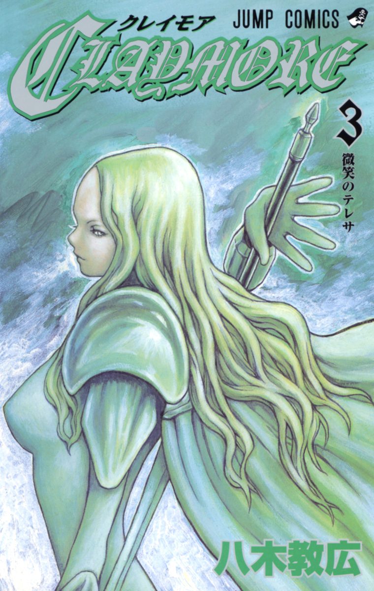 CLAYMORE【期間限定無料】