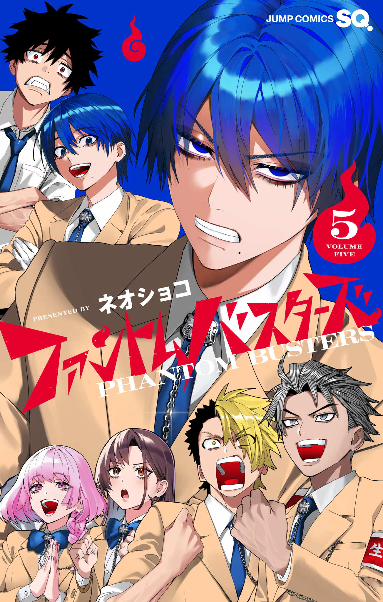ファントムバスターズ【期間限定試し読み増量】
