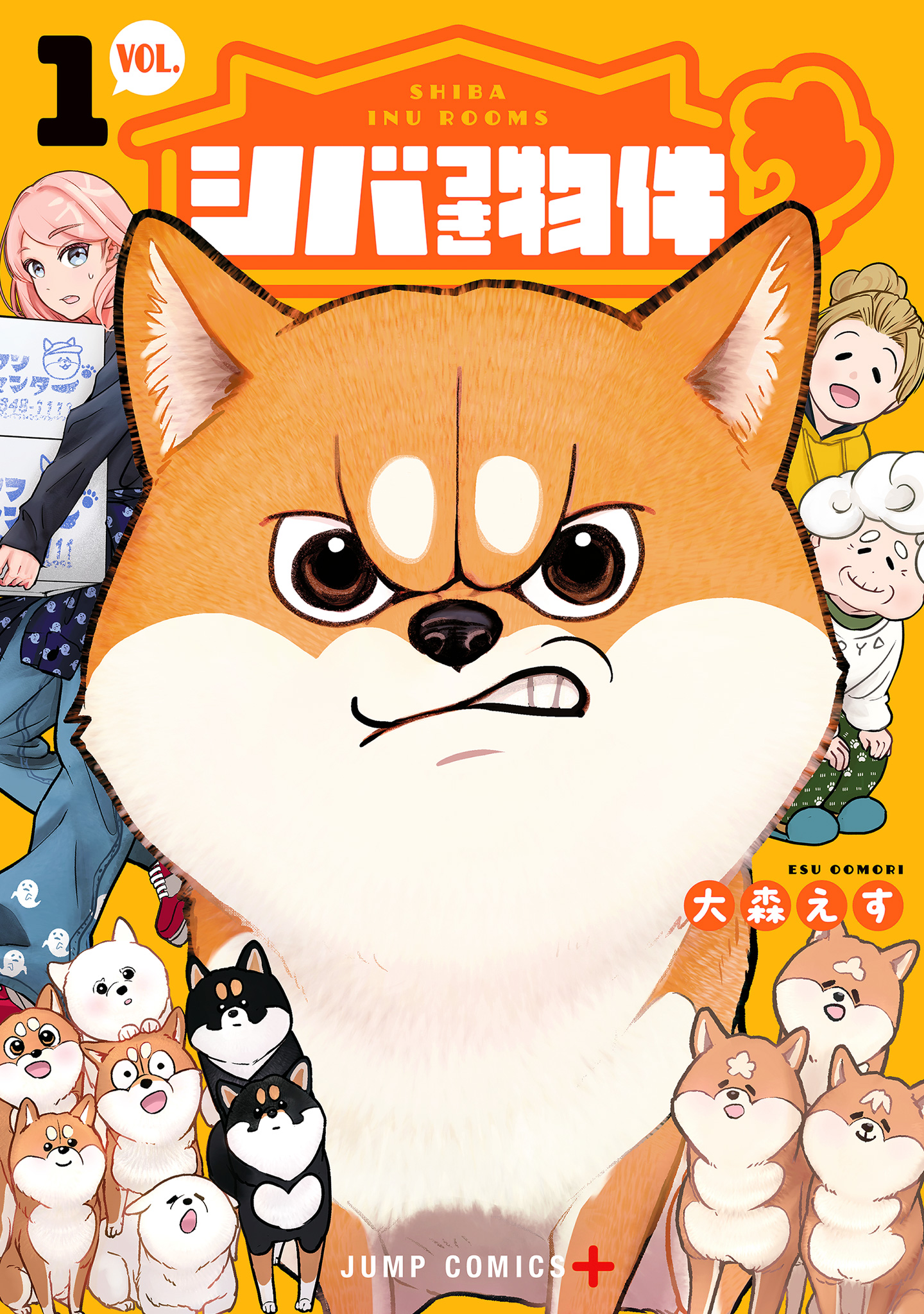 シバつき物件【期間限定試し読み増量】