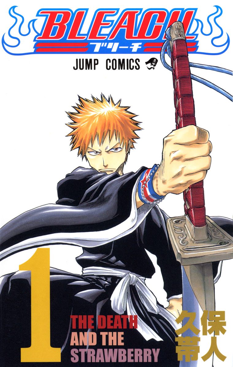 BLEACH モノクロ版【期間限定無料】 1