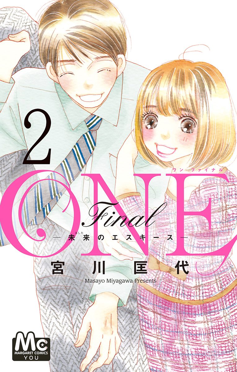 ONE Final ―未来のエスキース―【期間限定無料】