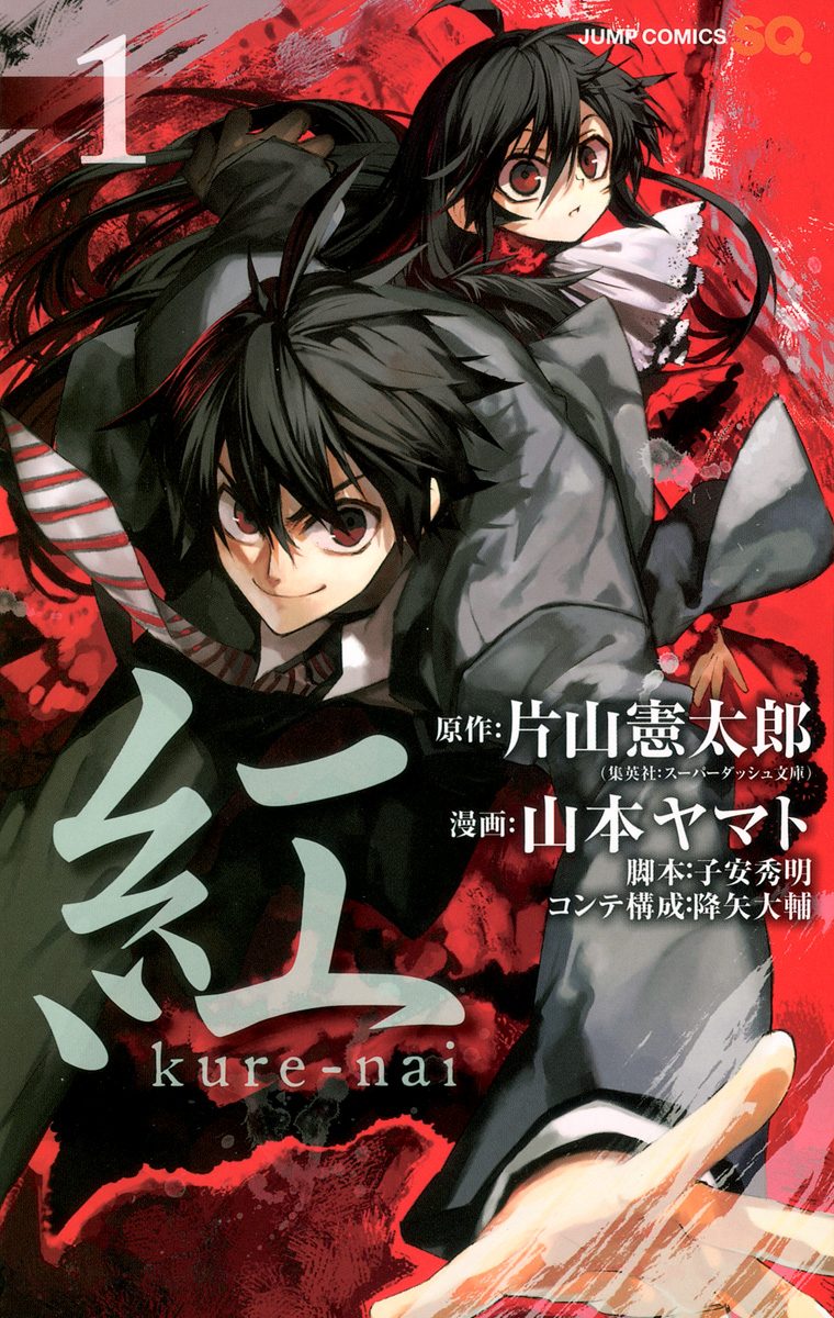 紅　KURENAI 全6巻　DVD ミニポスター付き　片山憲太郎　山本ヤマト 紅 KURENAI 全6巻 DVD ミニポスター付き 片山憲太郎 山本ヤマト