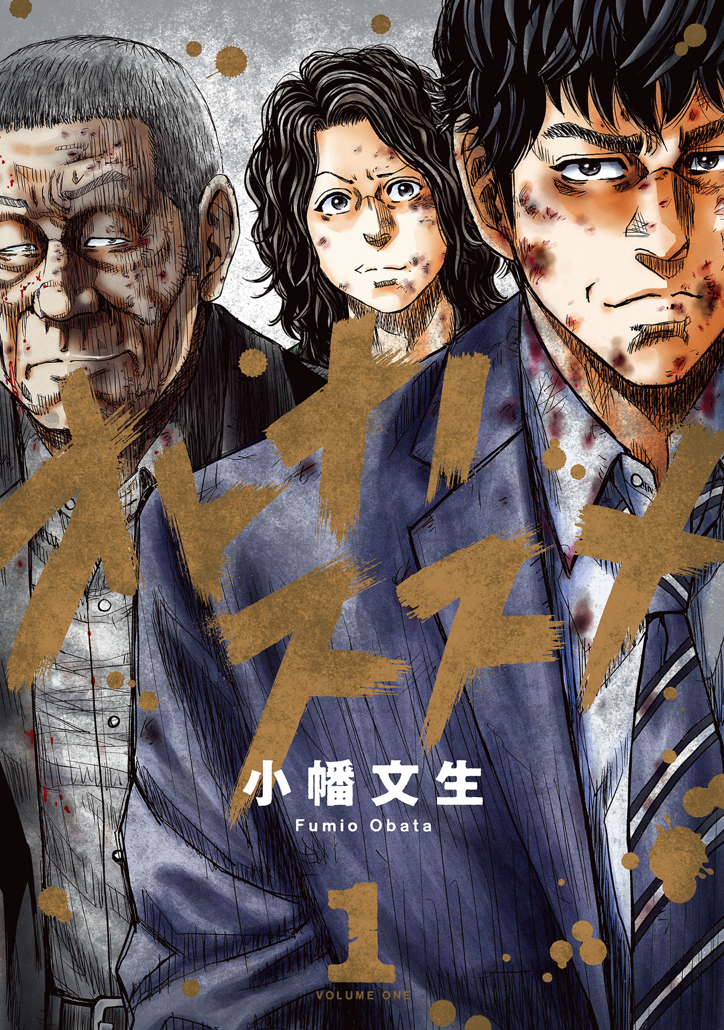 オトナノススメ【期間限定試し読み増量】
