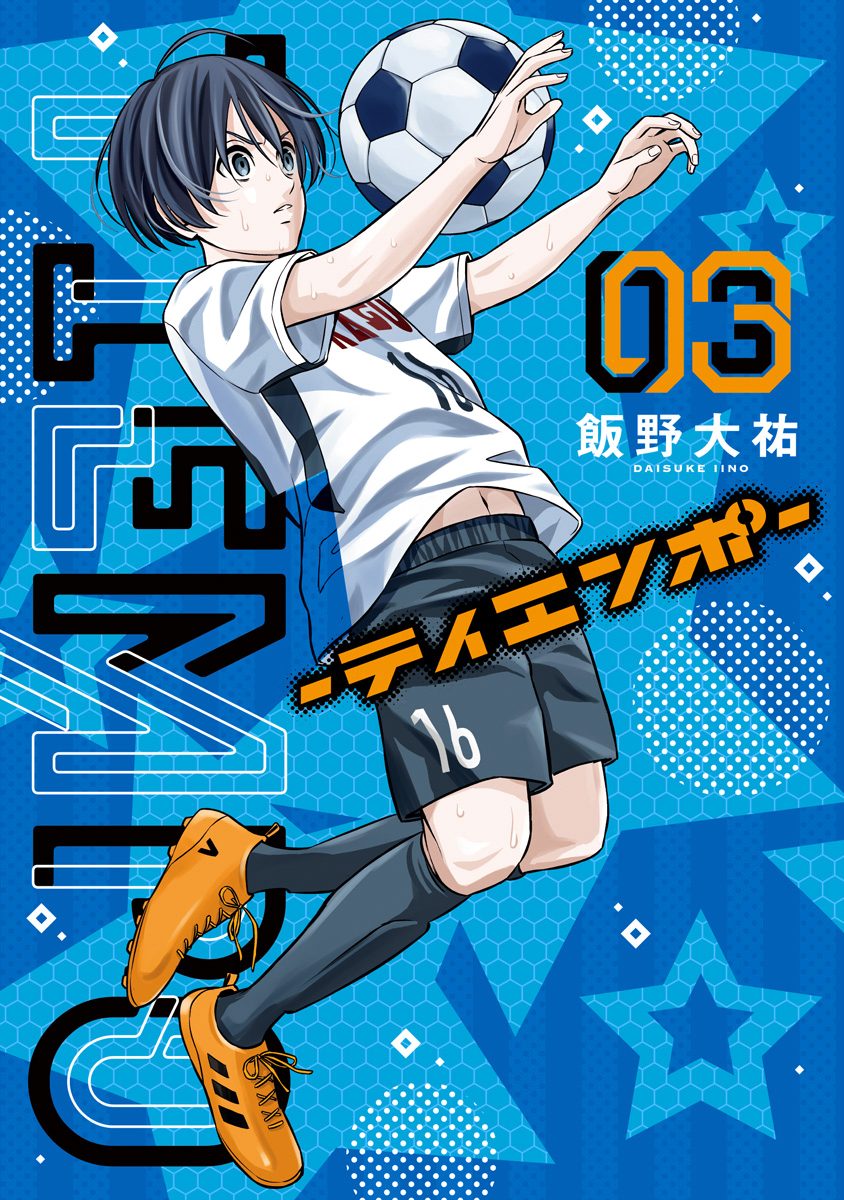 TIEMPO―ティエンポ―【期間限定無料】