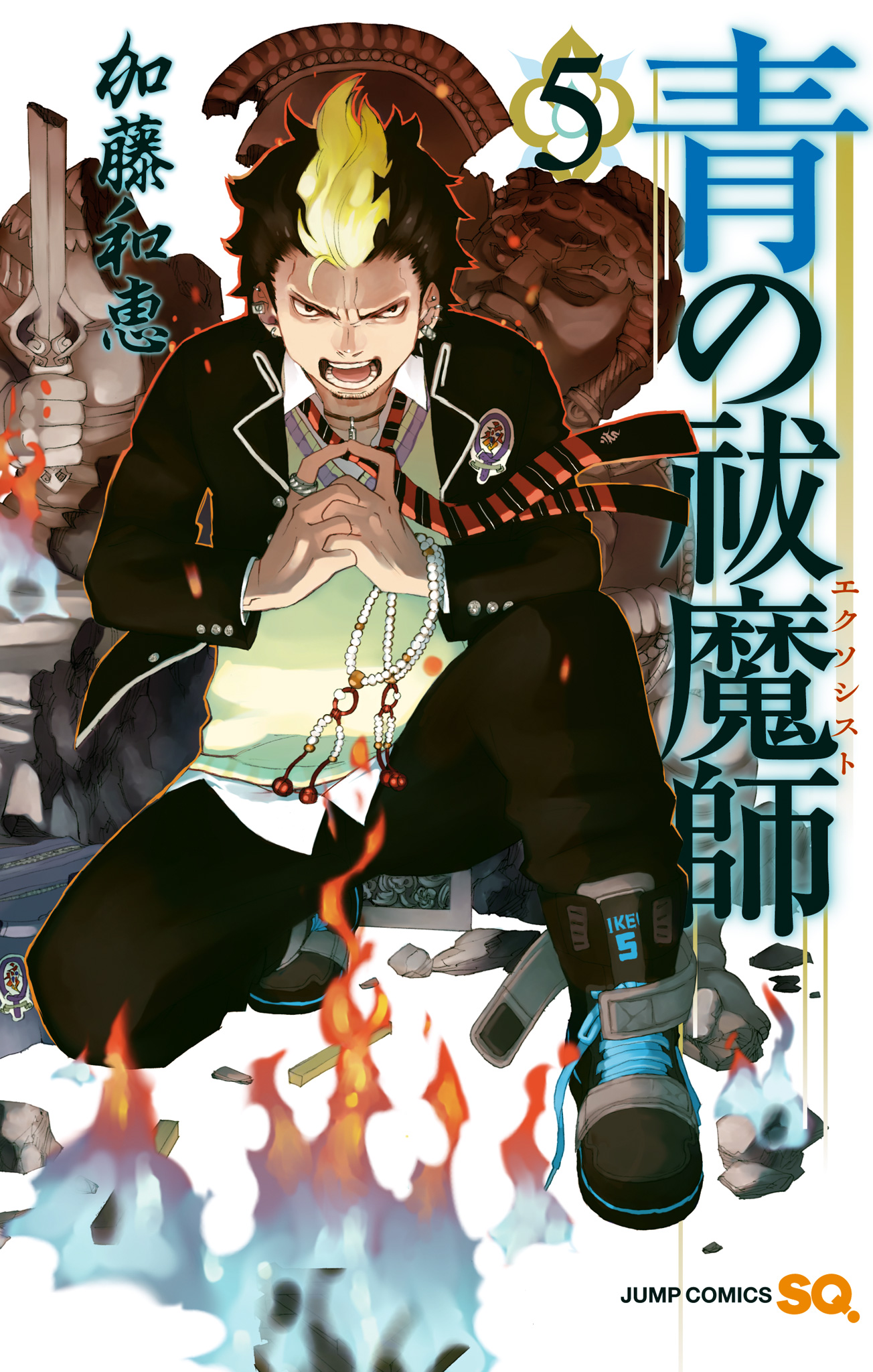 青の祓魔師 カラー版