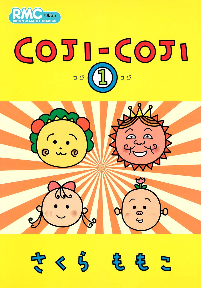 COJI-COJI【期間限定試し読み増量】