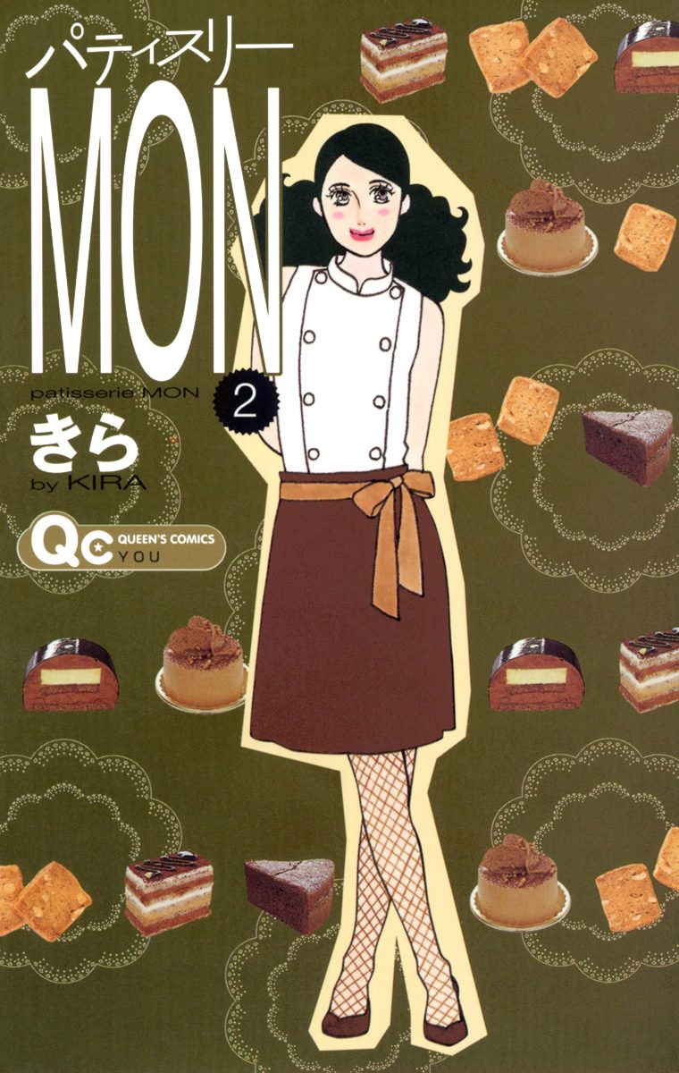 パティスリーMON【期間限定無料】