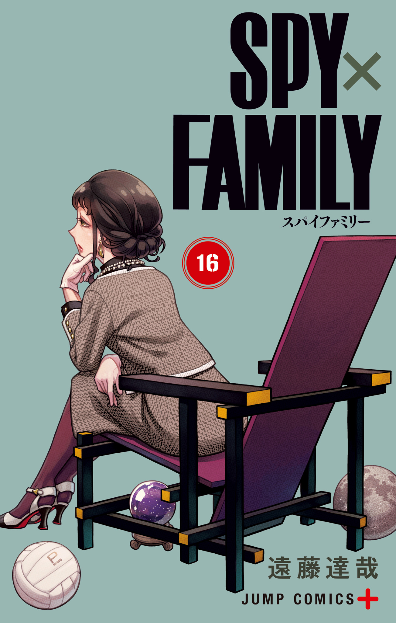 SPY×FAMILY 16
