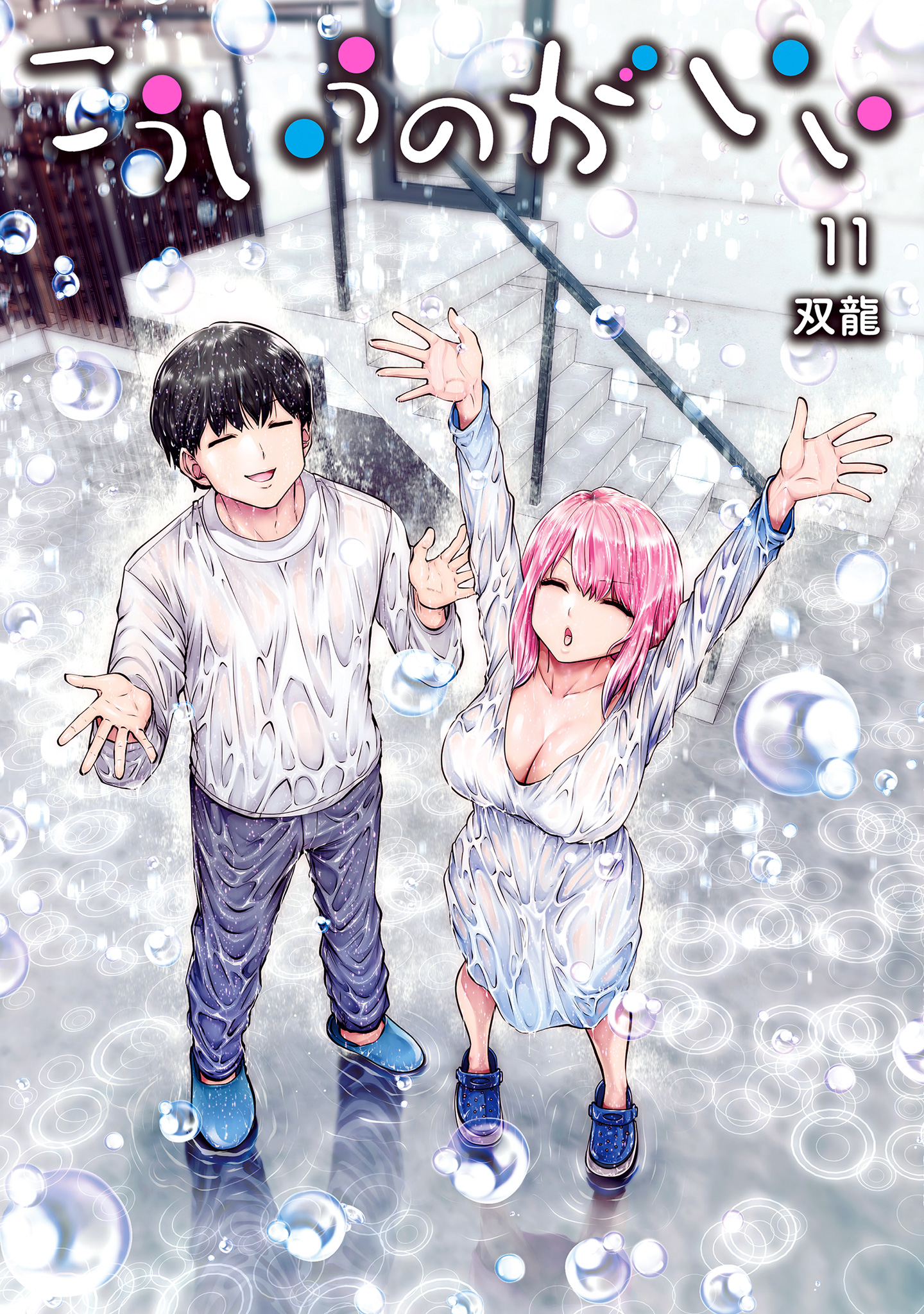 こういうのがいい