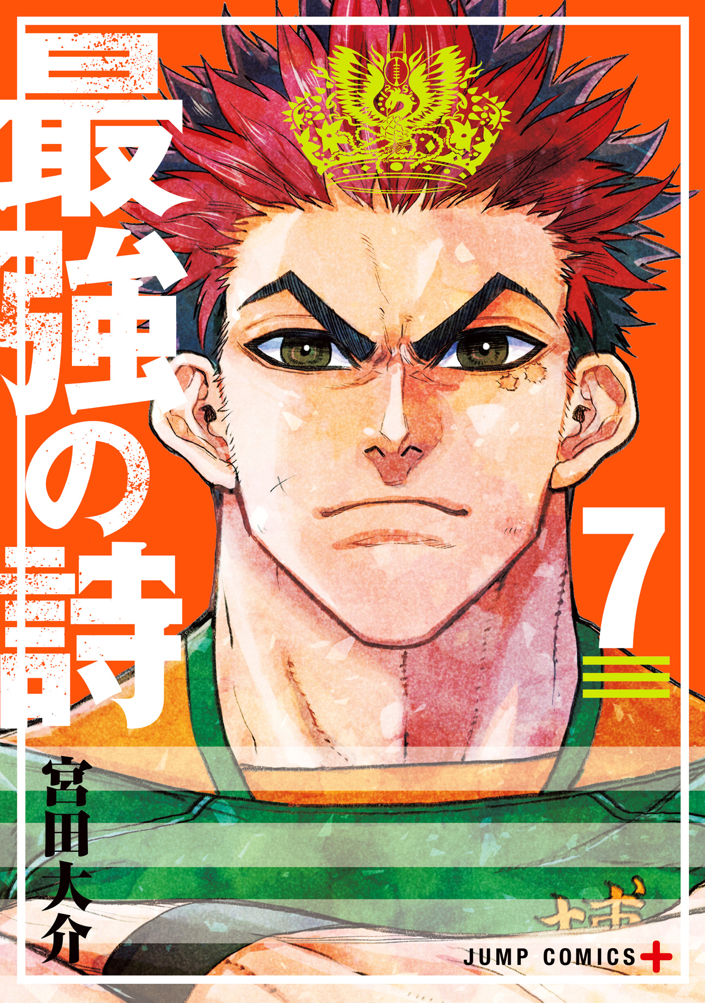 最強の詩 7