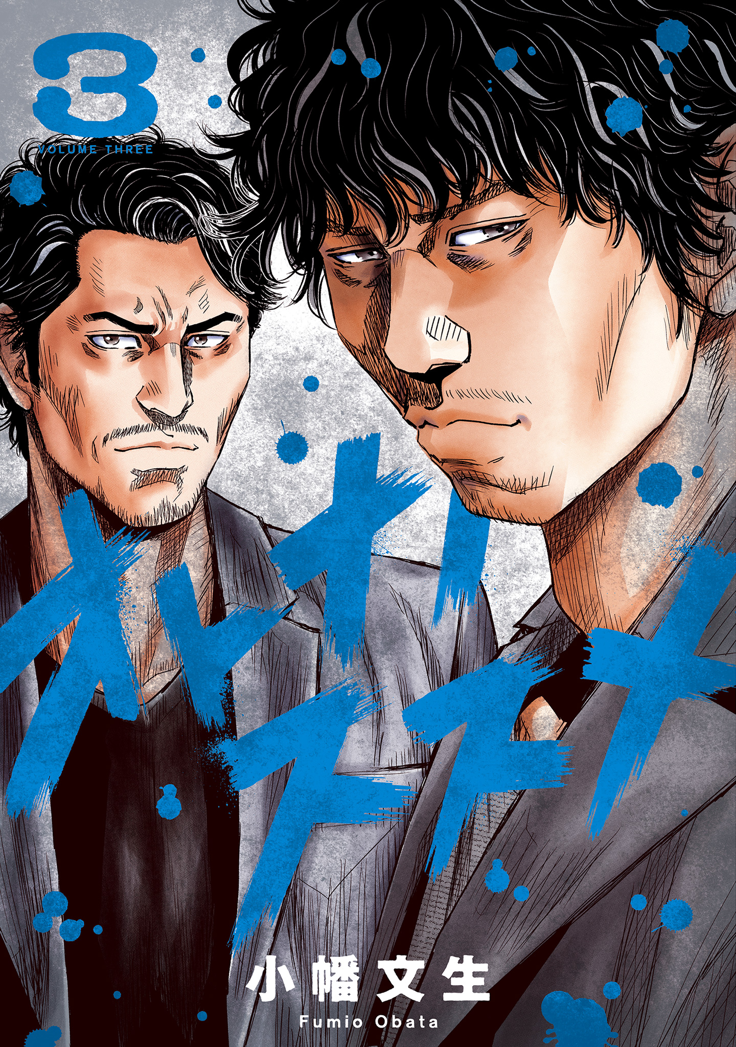 オトナノススメ【期間限定試し読み増量】