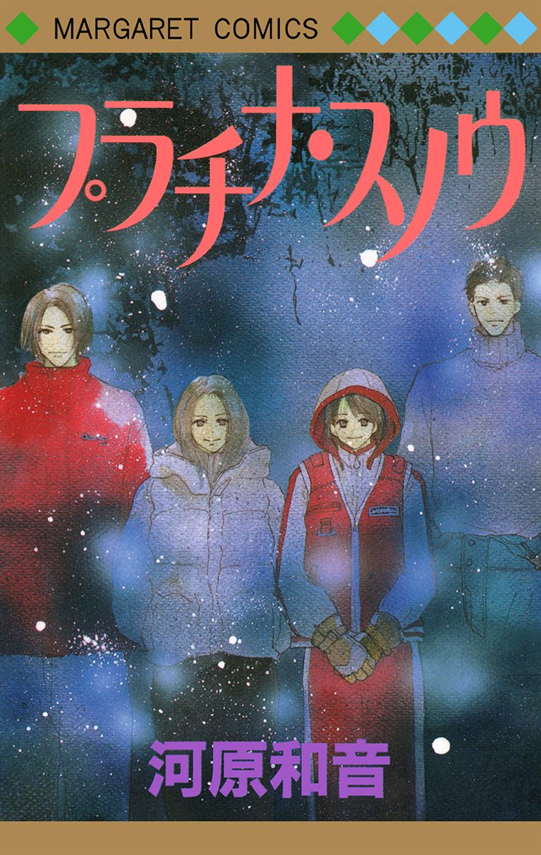 プラチナ・スノウ【期間限定試し読み増量】