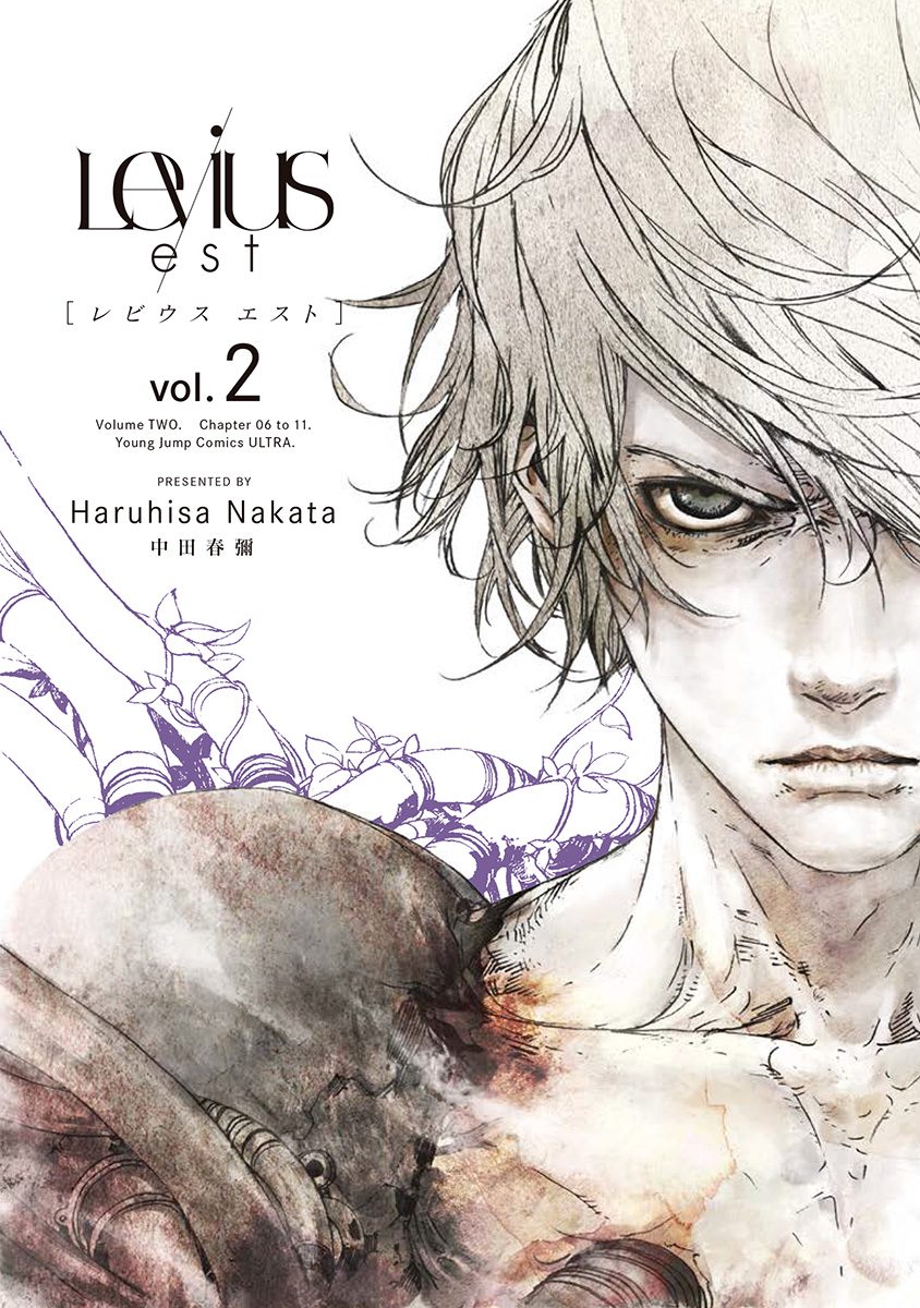 Levius／est［レビウス エスト］【期間限定無料】