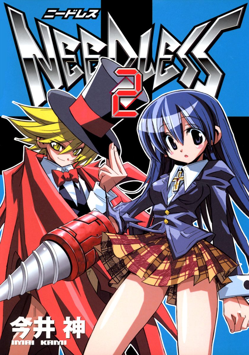 NEEDLESS【期間限定無料】 2 - 今井神 | 少年ジャンプ＋