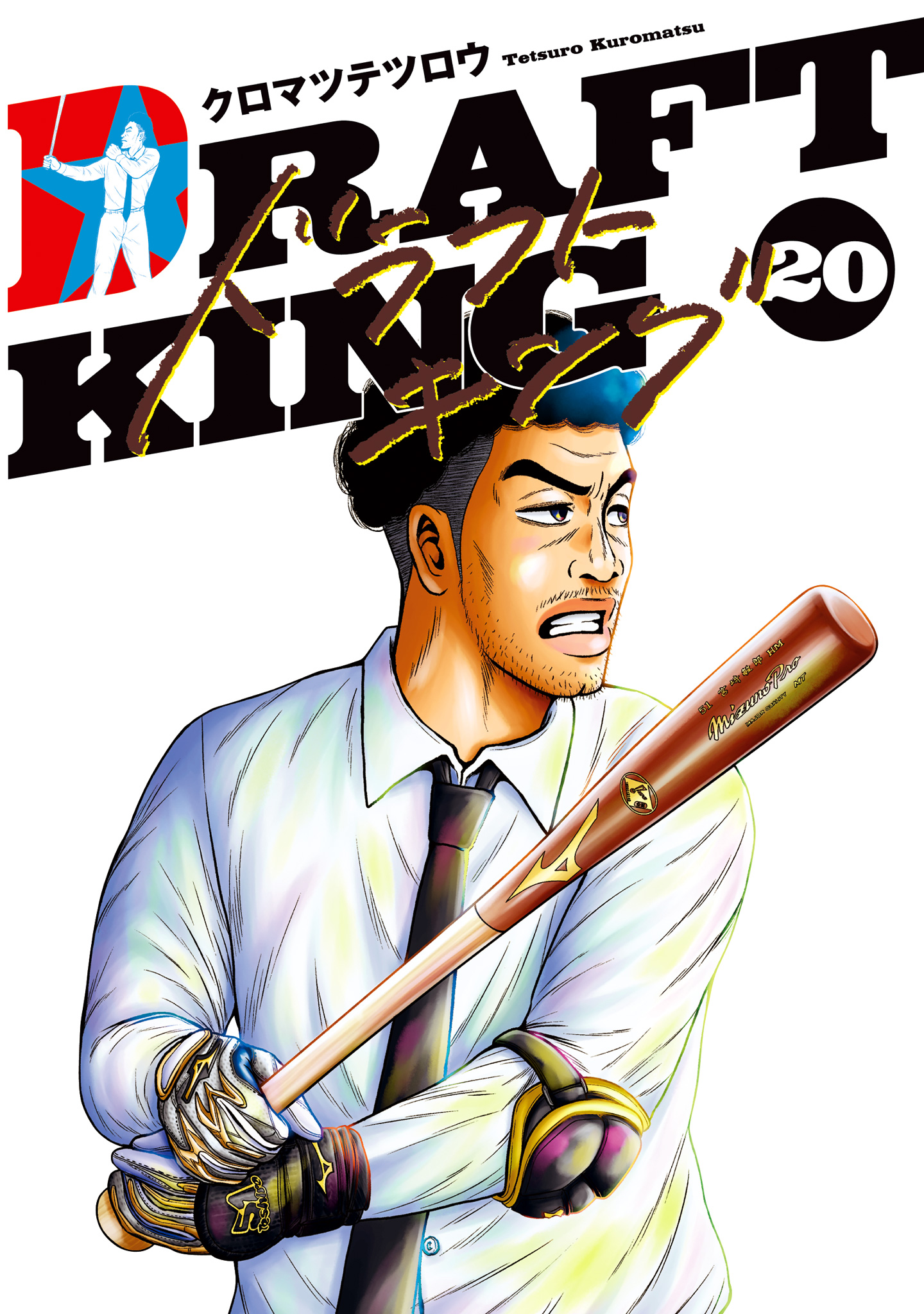 ドラフトキング【期間限定無料】