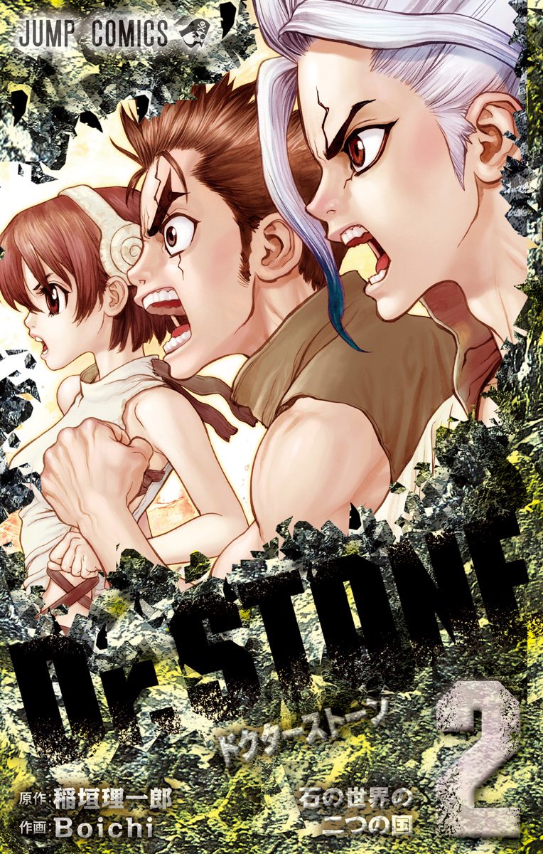 Dr.STONE【期間限定無料】