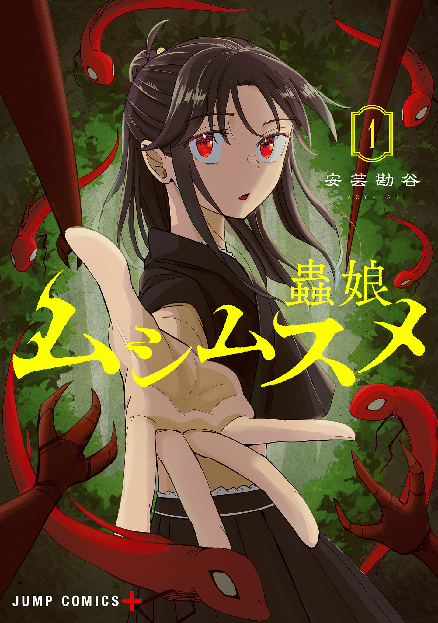 ムシムスメ【期間限定試し読み増量】