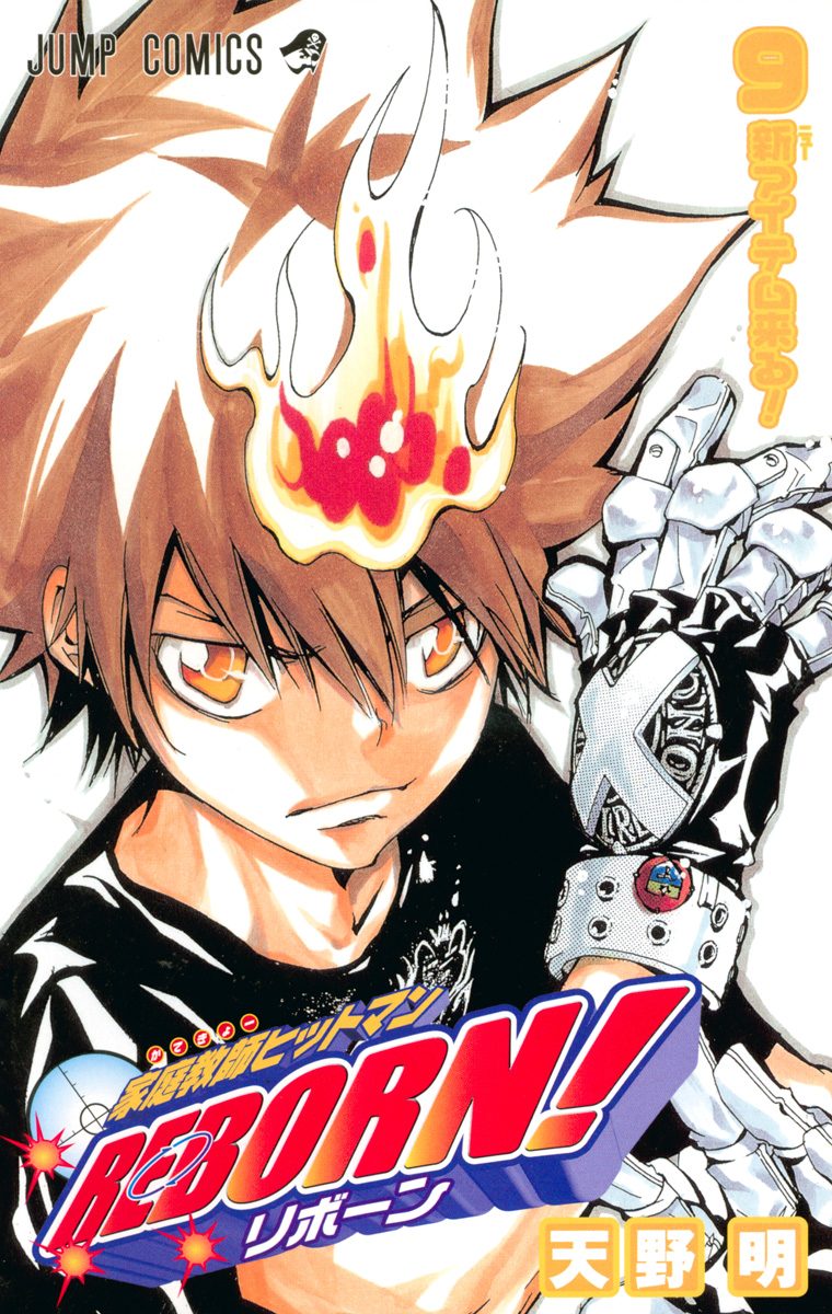 家庭教師ヒットマンREBORN! モノクロ版【期間限定無料】