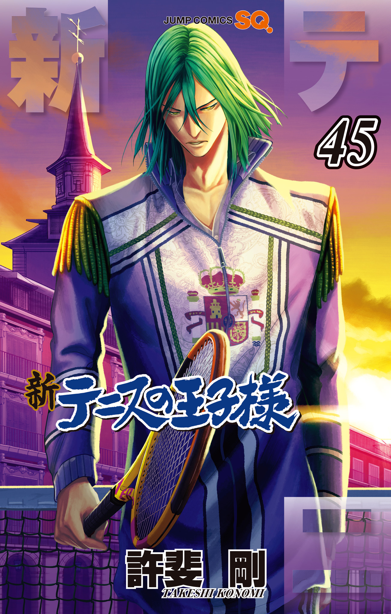 新テニスの王子様【期間限定試し読み増量】