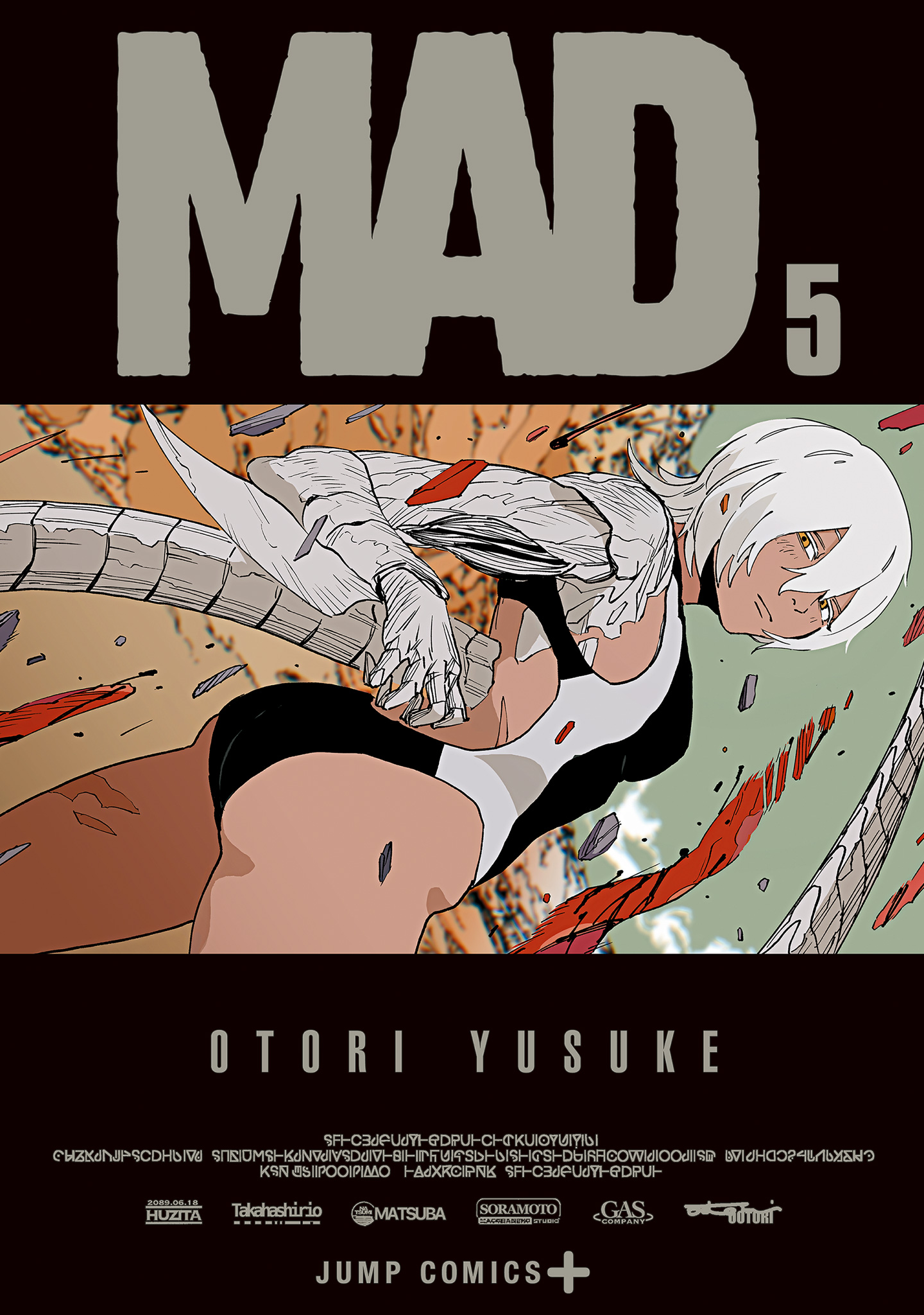 MAD【期間限定試し読み増量】