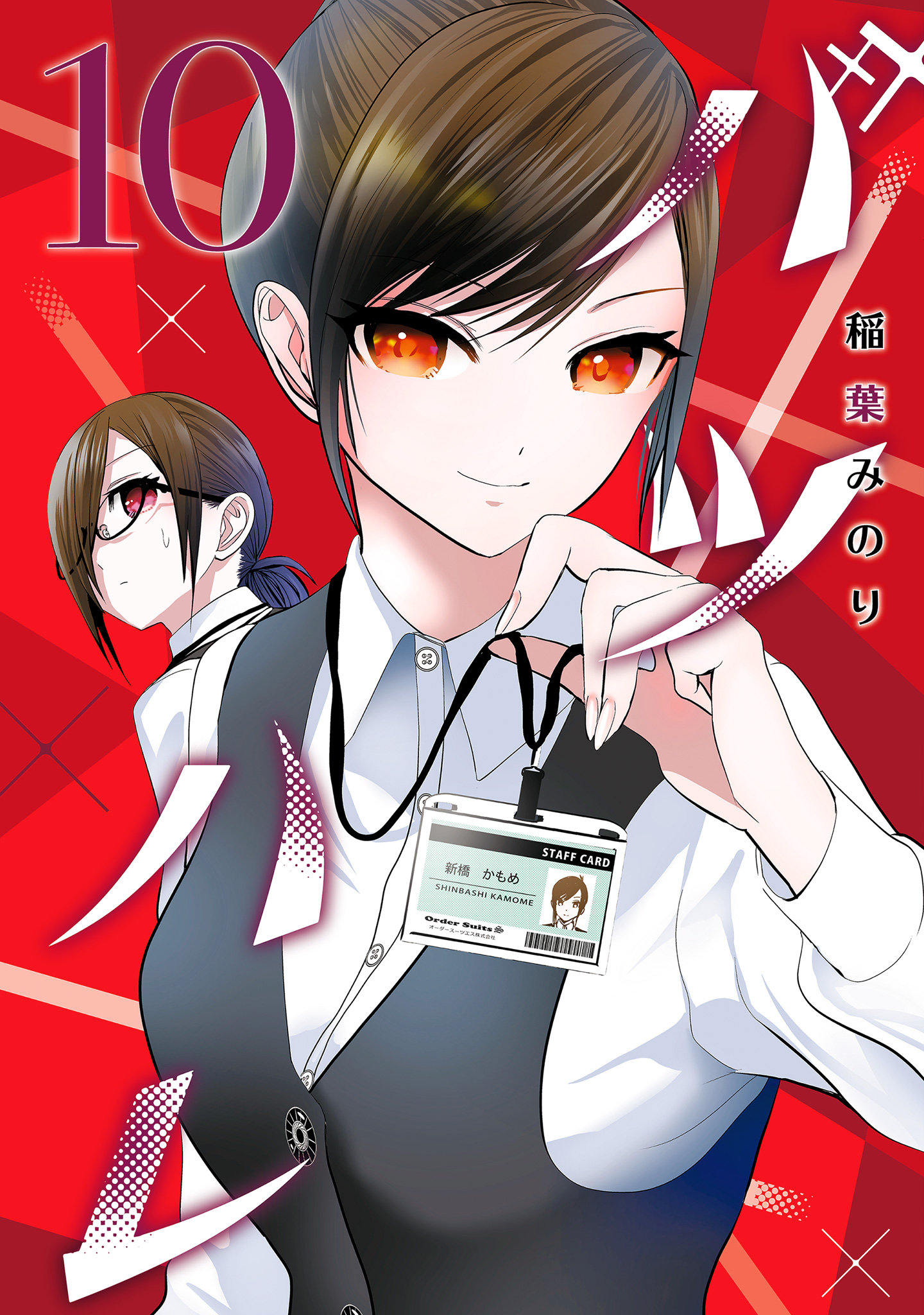バツハレ【期間限定試し読み増量】