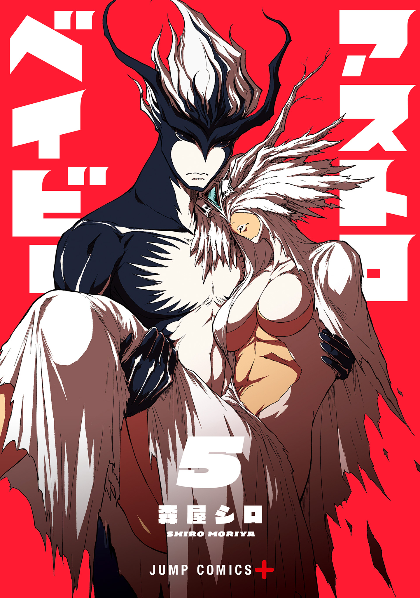 アストロベイビー 5