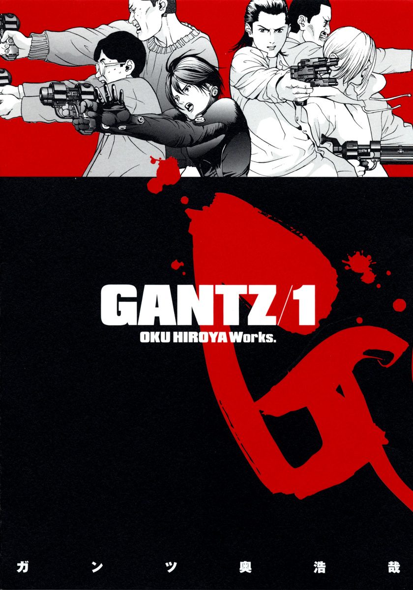 GANTZ少年ジャンプ GANTZ 11 - 奥浩哉 | 少年ジャンプ＋