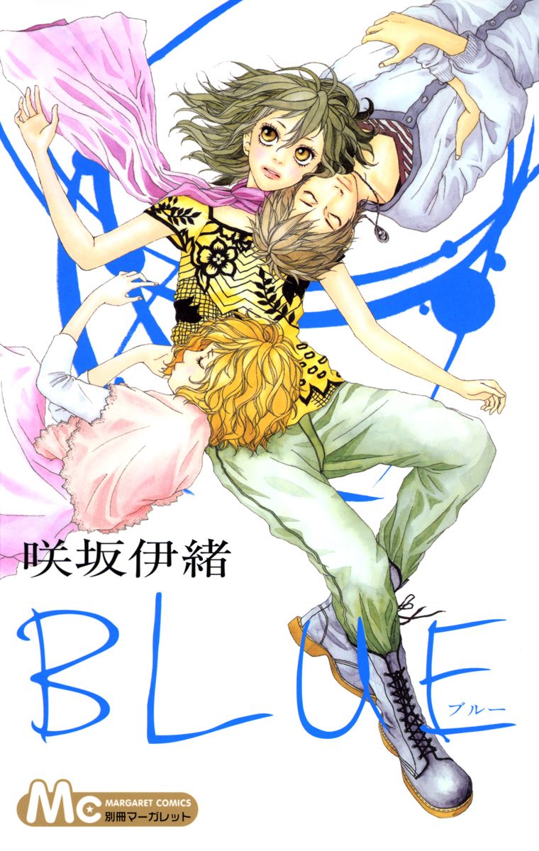 BLUE【期間限定試し読み増量】