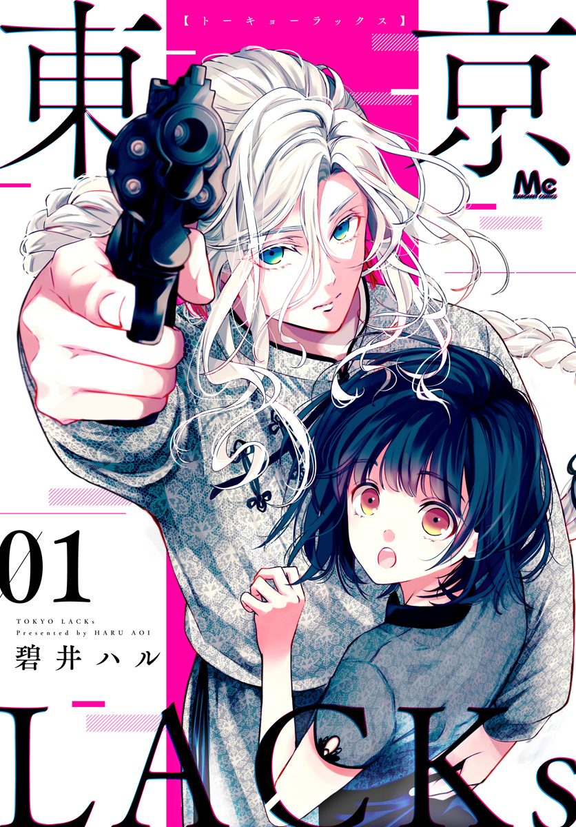 東京LACKs【期間限定無料】