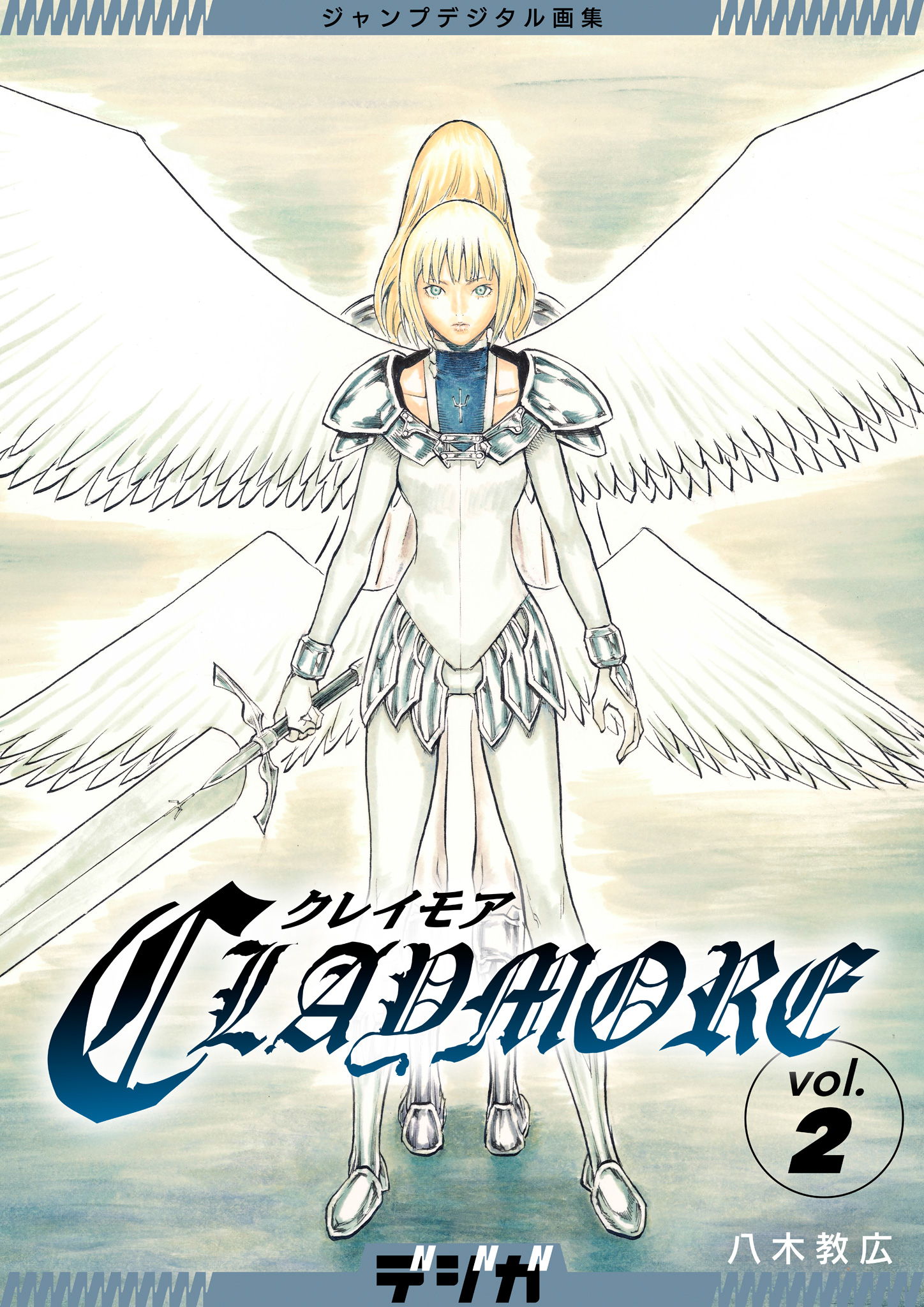 ジャンプデジタル画集　デジガ　CLAYMORE