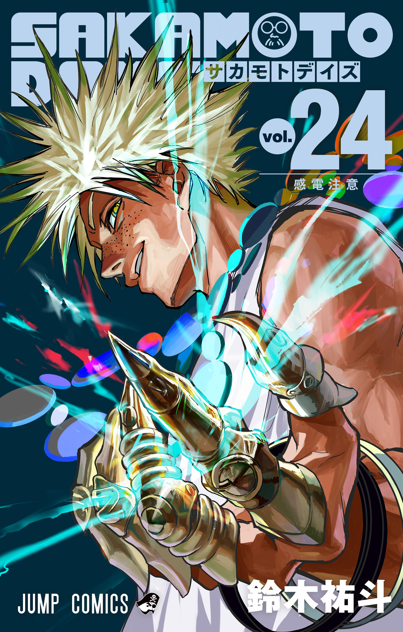 SAKAMOTO DAYS【期間限定試し読み増量】