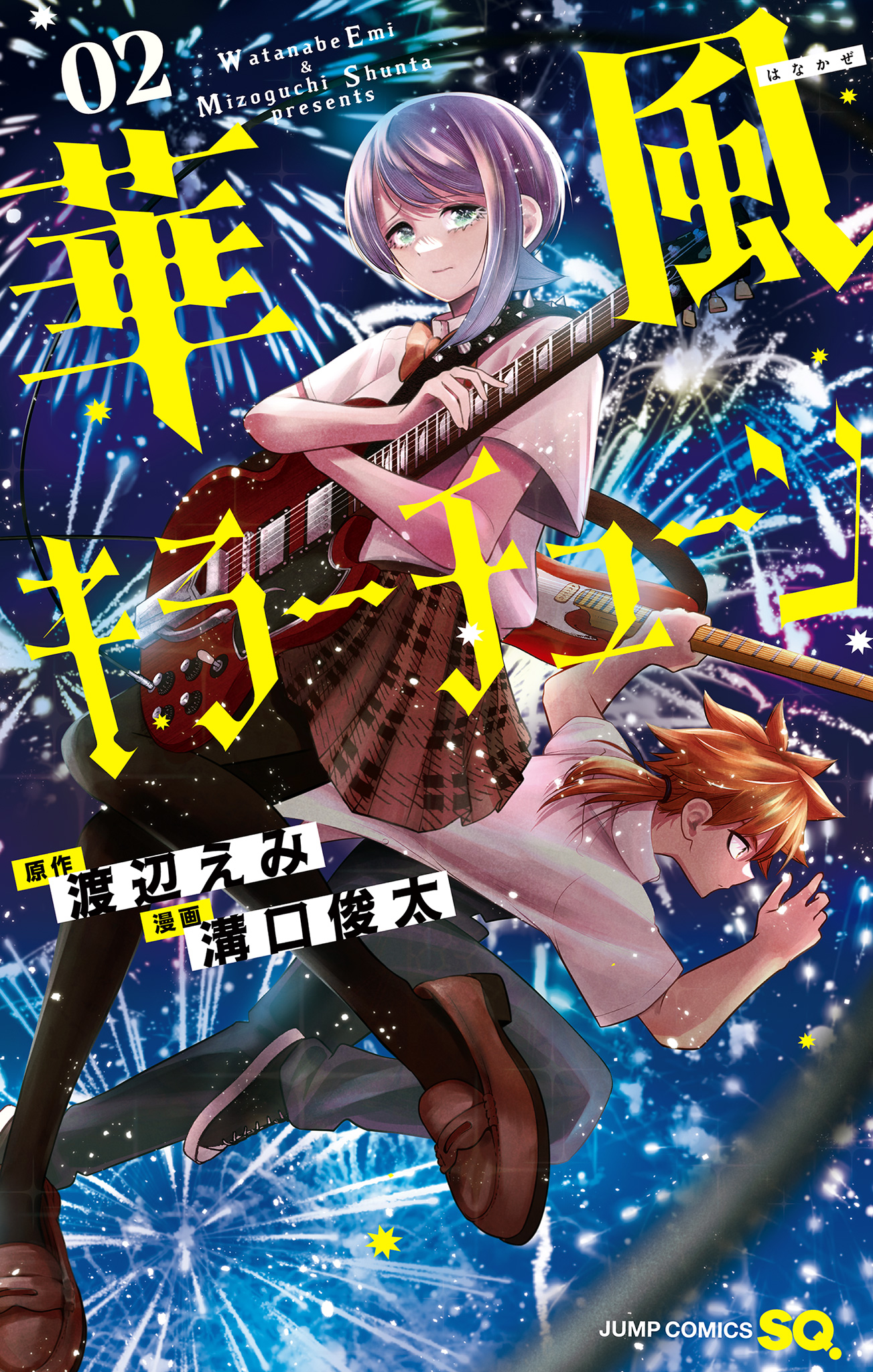 華風キラーチューン【期間限定試し読み増量】