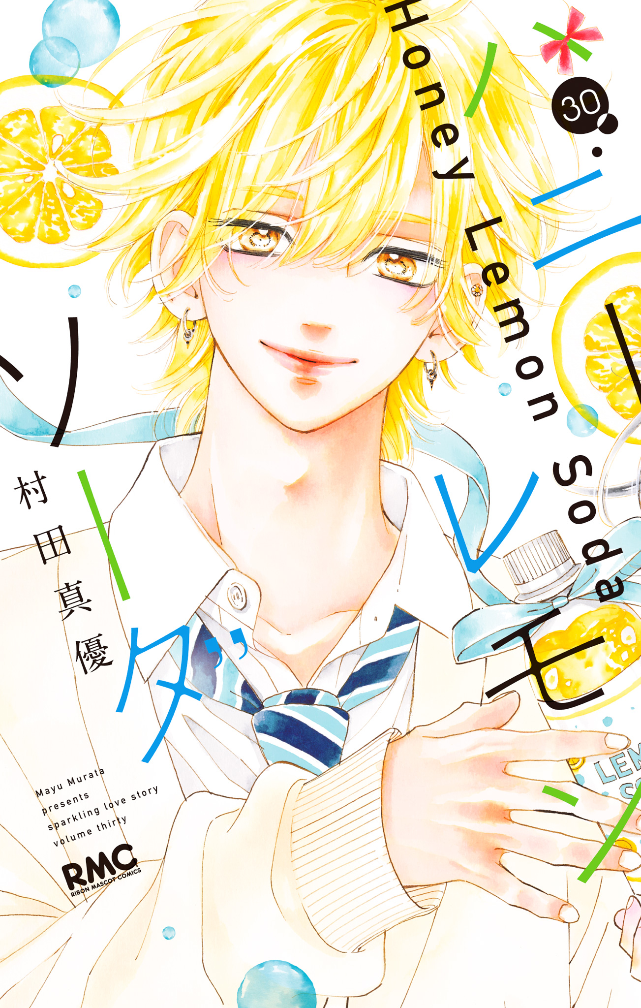 ハニーレモンソーダ