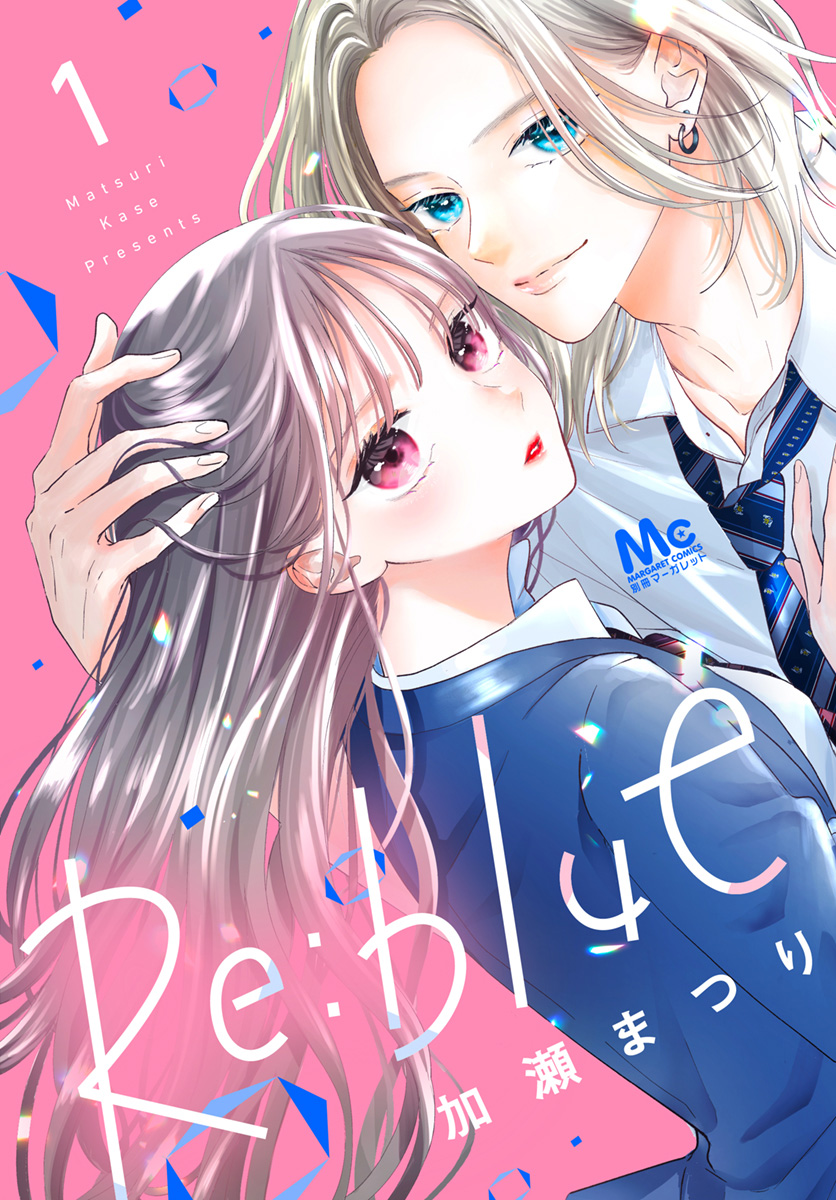 Re:blue【期間限定無料】
