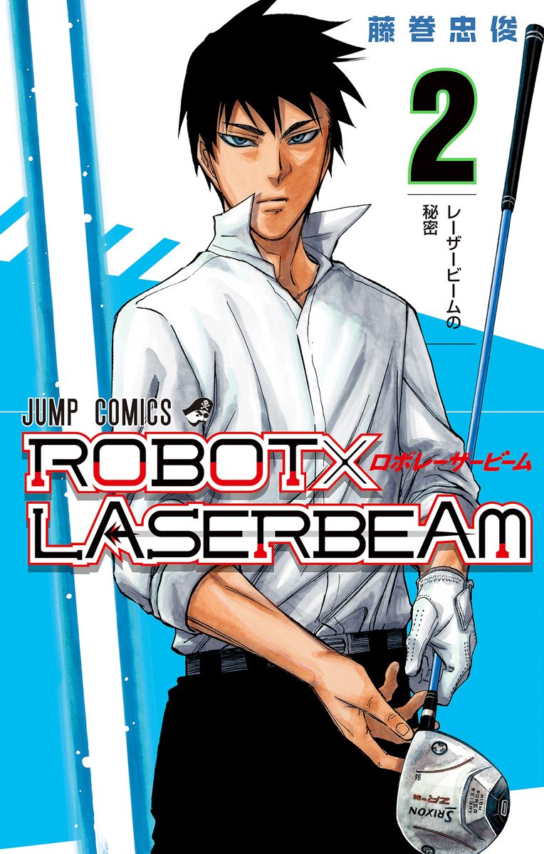 ROBOT×LASERBEAM【期間限定無料】