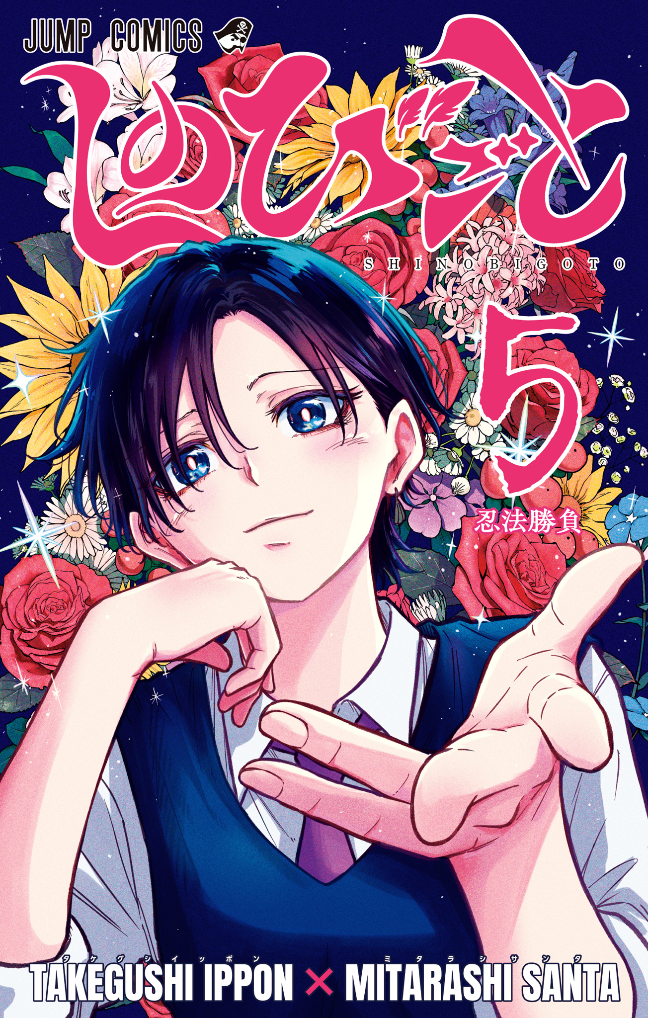 しのびごと【期間限定試し読み増量】