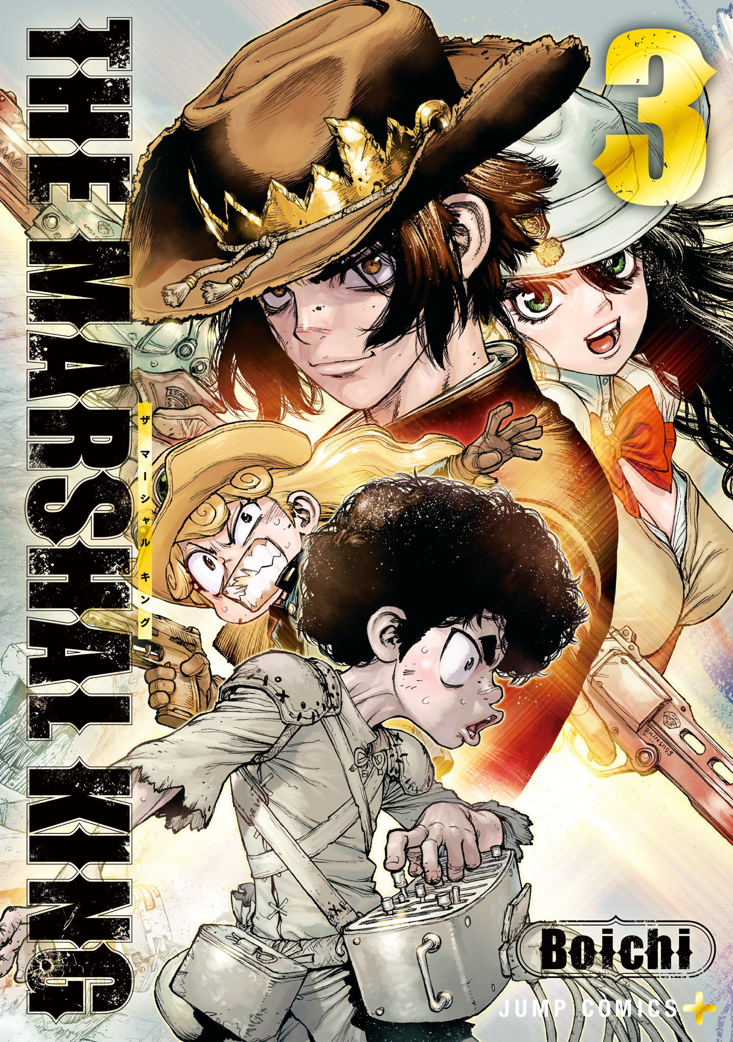 THE MARSHAL KING【期間限定試し読み増量】