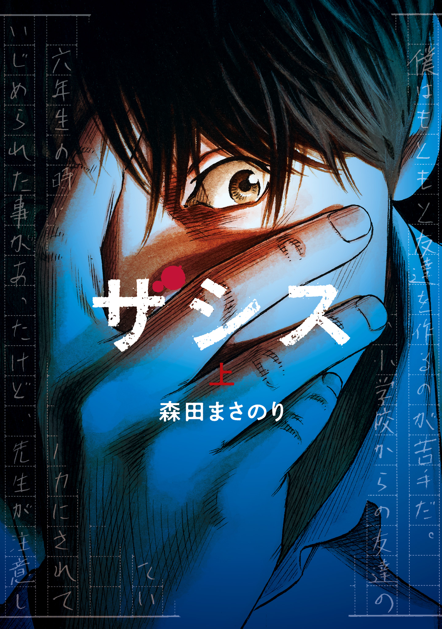 ザシス【期間限定無料】
