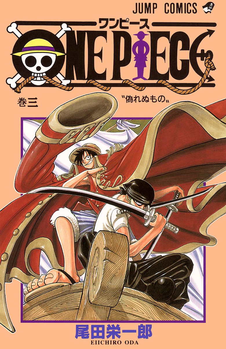 ONE PIECE カラー版【期間限定無料】