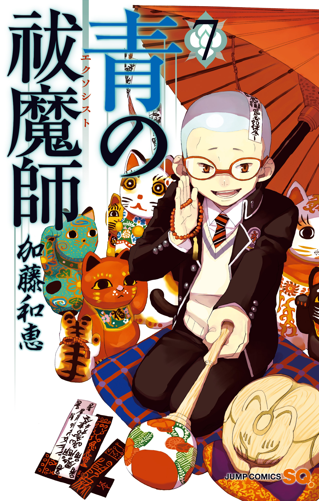 青の祓魔師 カラー版